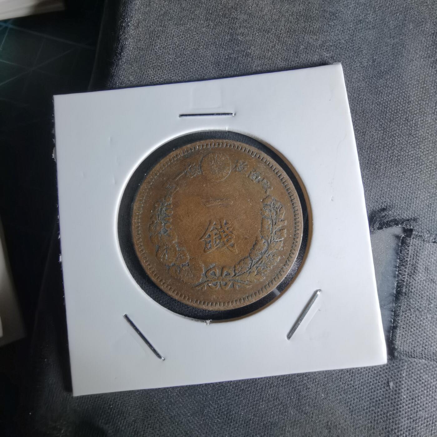 沼泽如烟--第1018场 明治二十年龙一钱