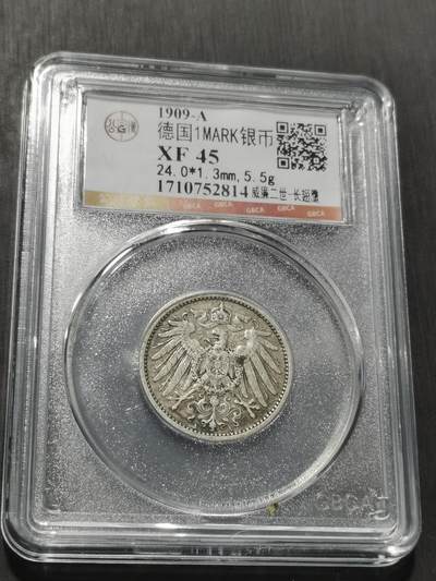 天下钱庄专场欢迎参拍 - 德国1马克银币