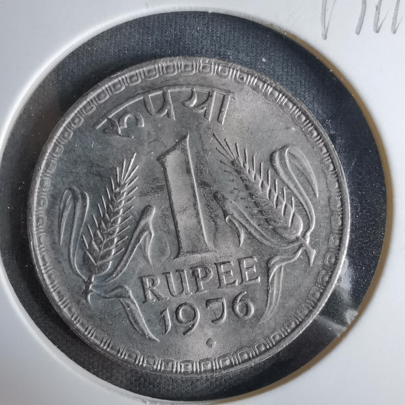 沼泽如烟--第1017场 印度1976年1卢比