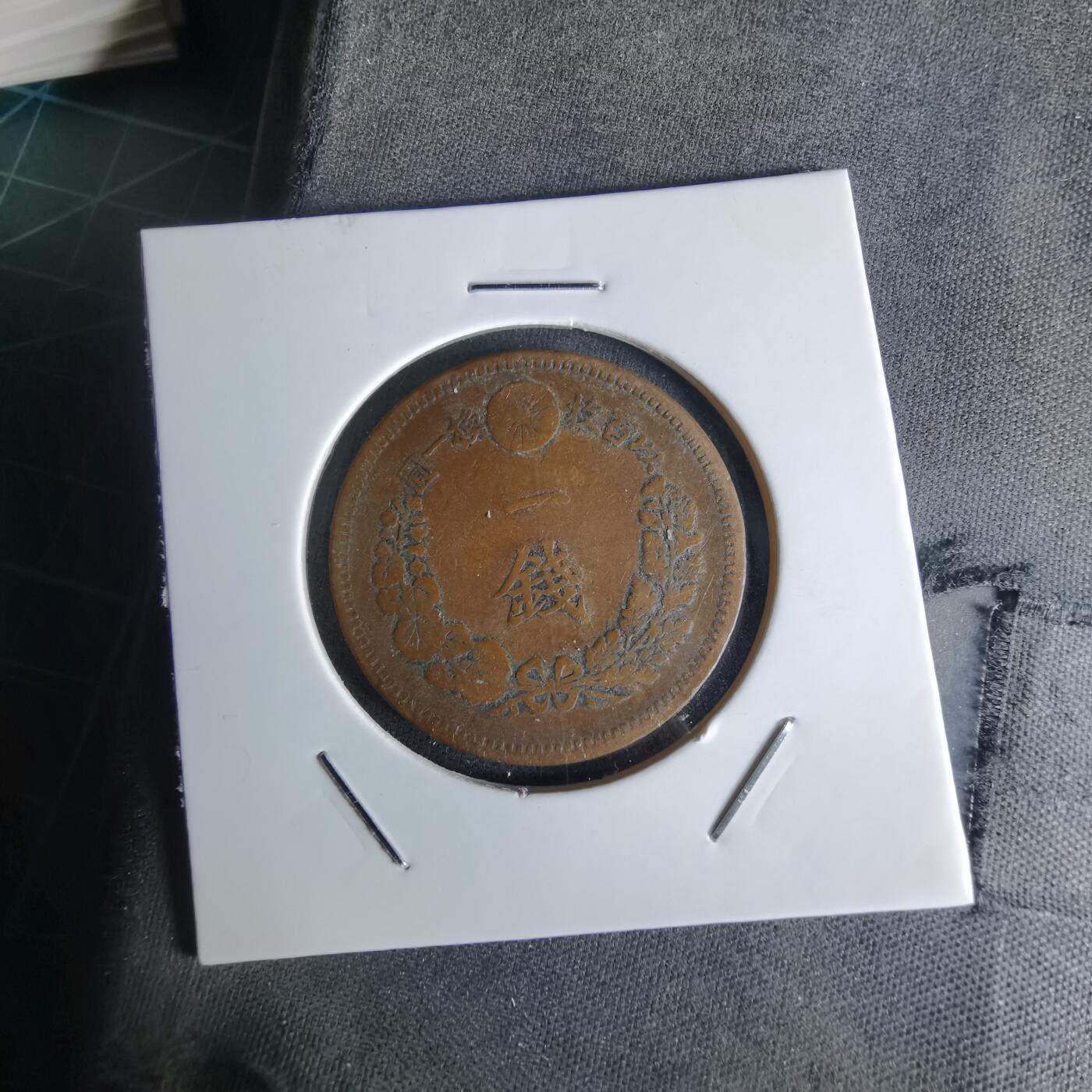 沼泽如烟--第1018场 明治十七年龙一钱