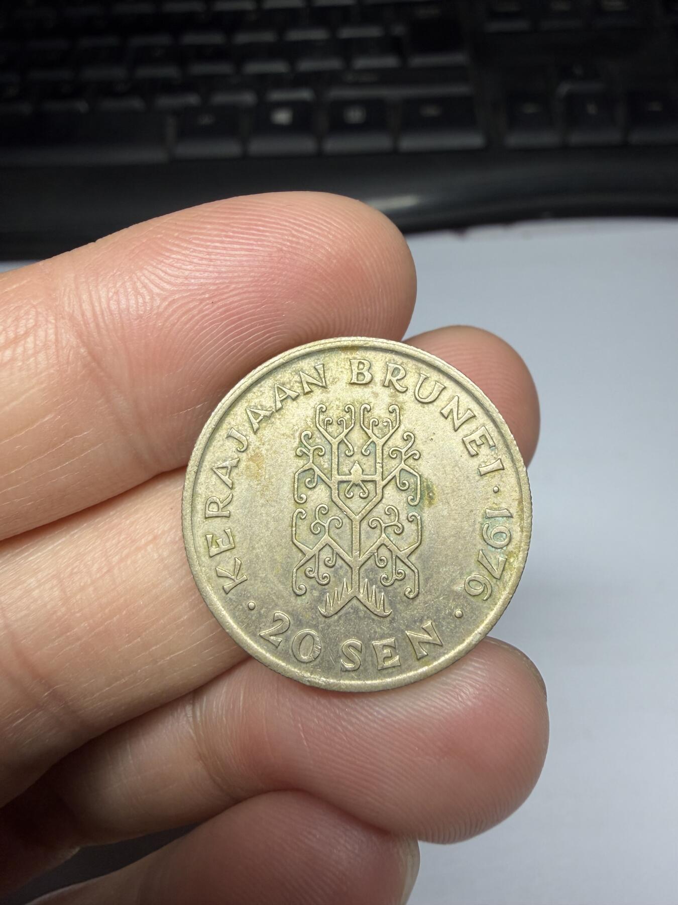 2026年集古藏今外币拍卖第三期-第1场—（总第311拍），可以寄存60天，满160元包邮。 1976年文莱20分