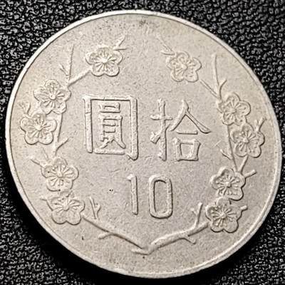 泉币菌-第206场-拍品多 请提前出价 八十三年 宝岛拾圆镍币 蒋公图案 梅花25mm