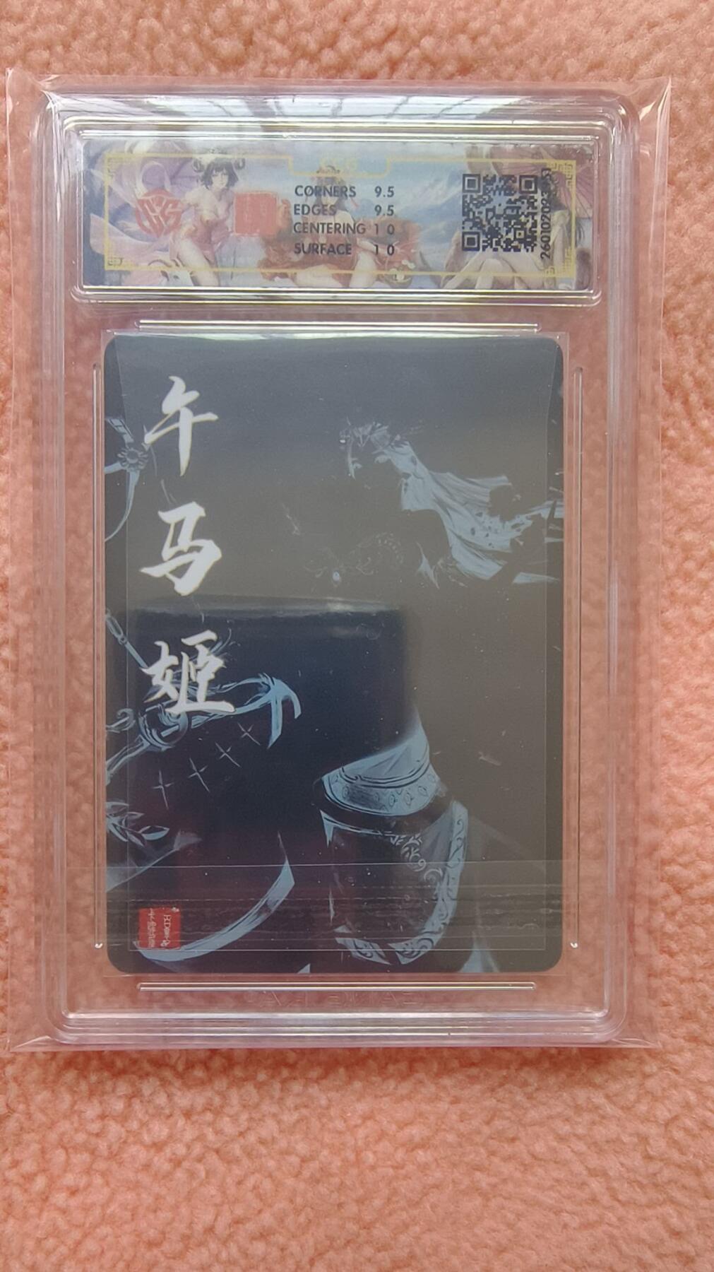 满赠PR！！龙虎卡牌-七八场（满200元包邮，无佣金，每周六结拍，欢迎送拍） 【亲签】粗闪评级卡 百里 十二生肖姬 - 珍藏午马 10G