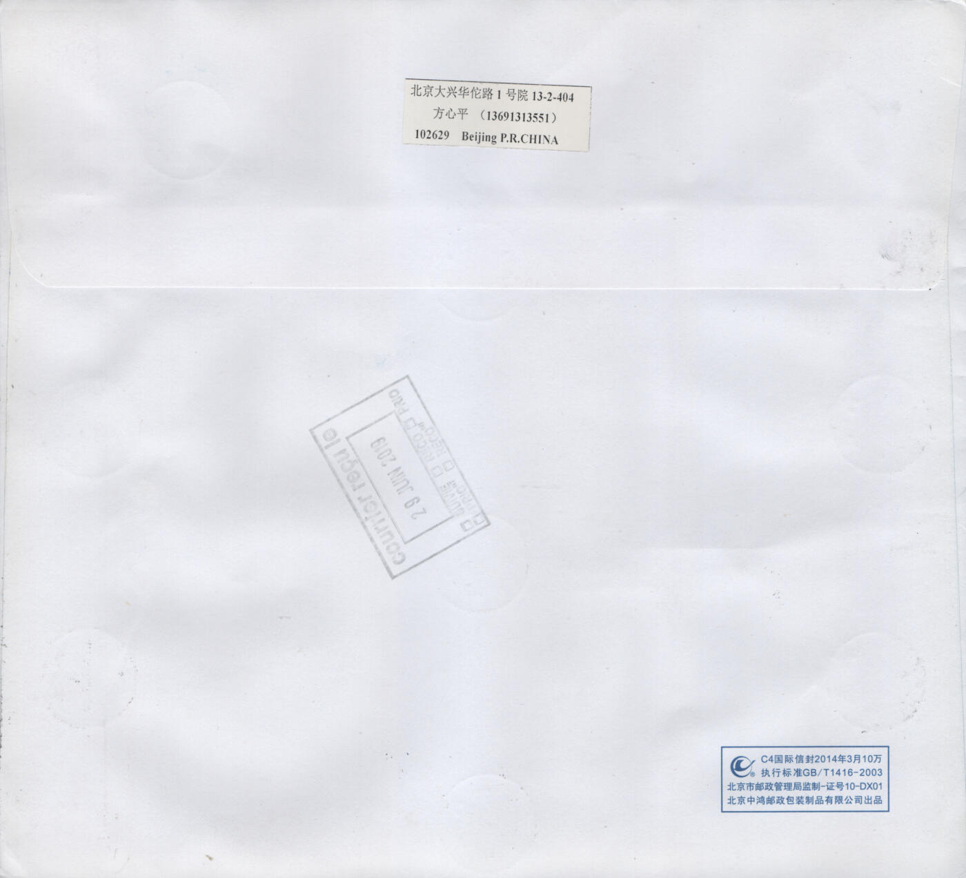 2026年03月14日19:30海外、大陆、澳门、香港邮政精品首日实寄封拍卖专场 2019中国《世界集邮展览大版》自然封首日实寄封