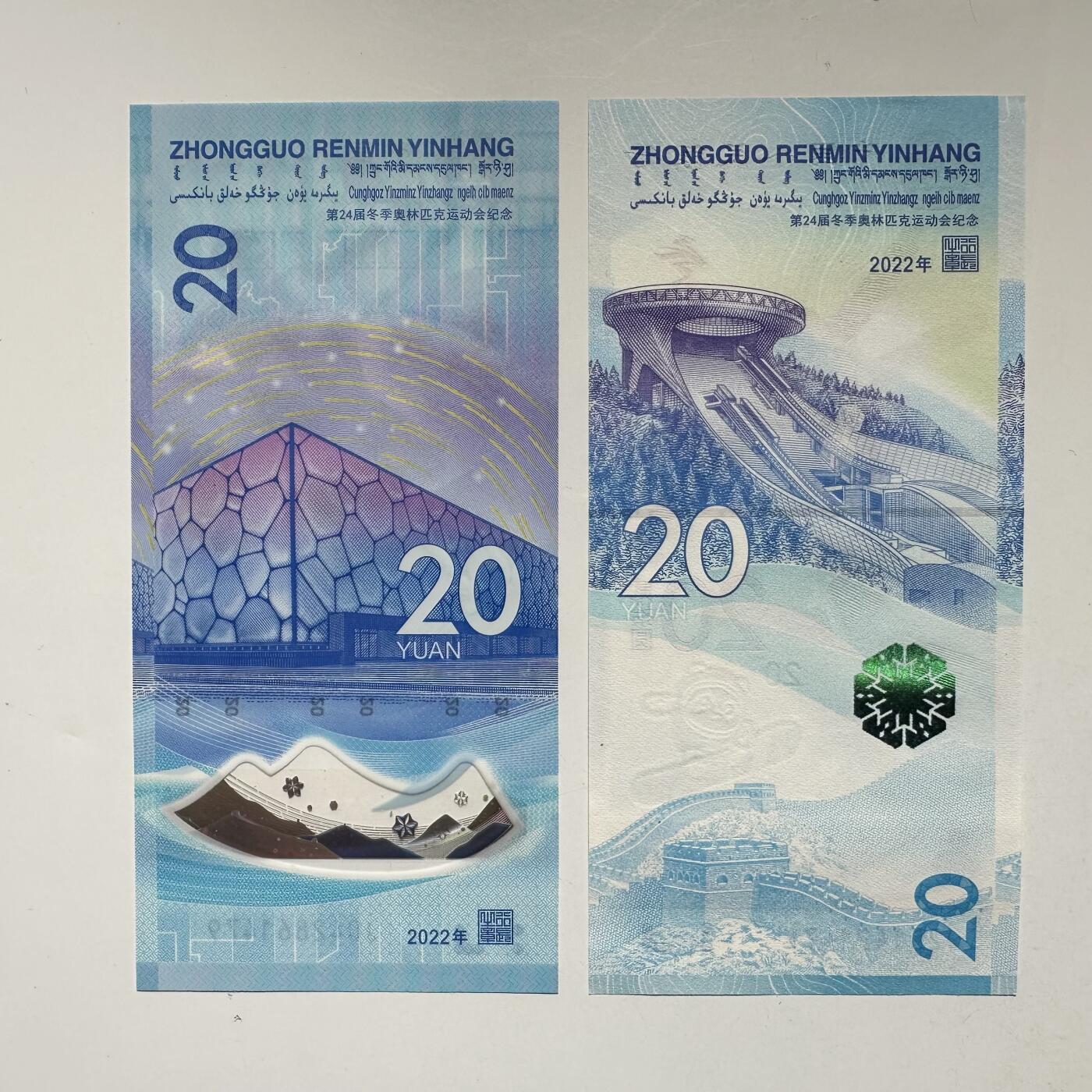 🌹外币初藏🌹🐯2026年第27场   每周二四六晚8️⃣点 接代拍 冬奥会纪念钞一对，尾4同