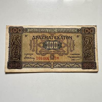🌹外币初藏🌹🐯2026年第27场   每周二四六晚8️⃣点 接代拍 -  希腊1941年德占时期 100德拉克马