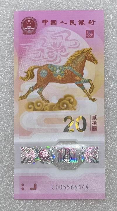 “马钞（四对半）”1张。 - “马钞（四对半）”1张。