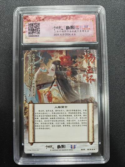 天玑星卡拍第177期《3.9周一截拍》持续收拍收评中 满赠卡需备注 卡德曼 武韵红颜 星辰墨夜 杨玉环 折光粗闪 保粹爆金10