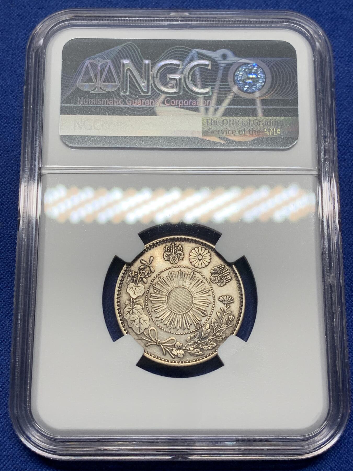 《竞宝斋》第469场 周日，周一 2场连拍 （全场包邮）欢迎送拍 NGC AUD 日本1871年（明治四年）小特年 二十钱 银币 龙麟清晰完整 光度很不错