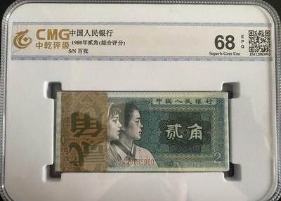 江南杂, - 退市贰角100张