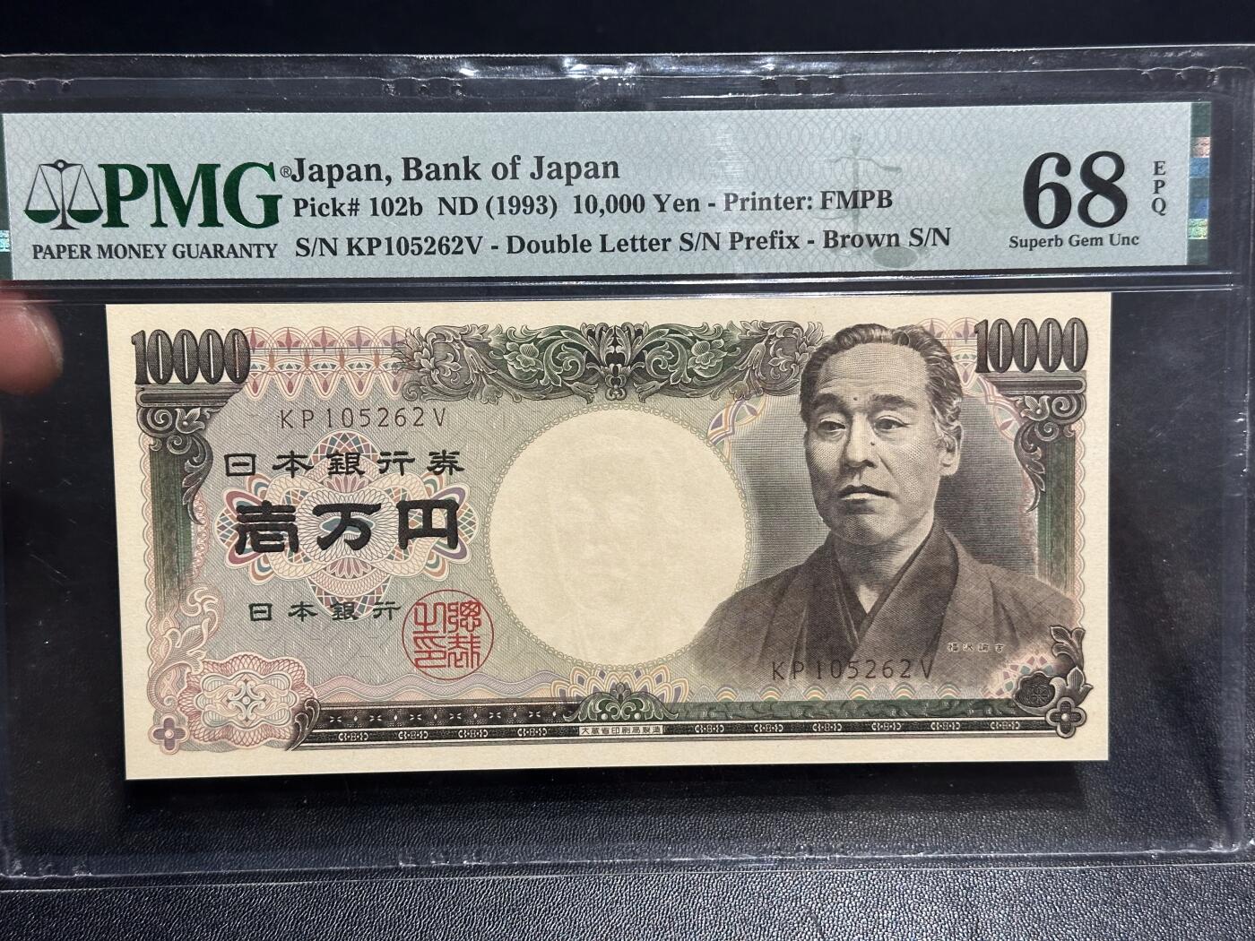 《外钞收藏家》第六百一十六期（精品场）（长期征集拍品、欢迎藏友们联系合作）