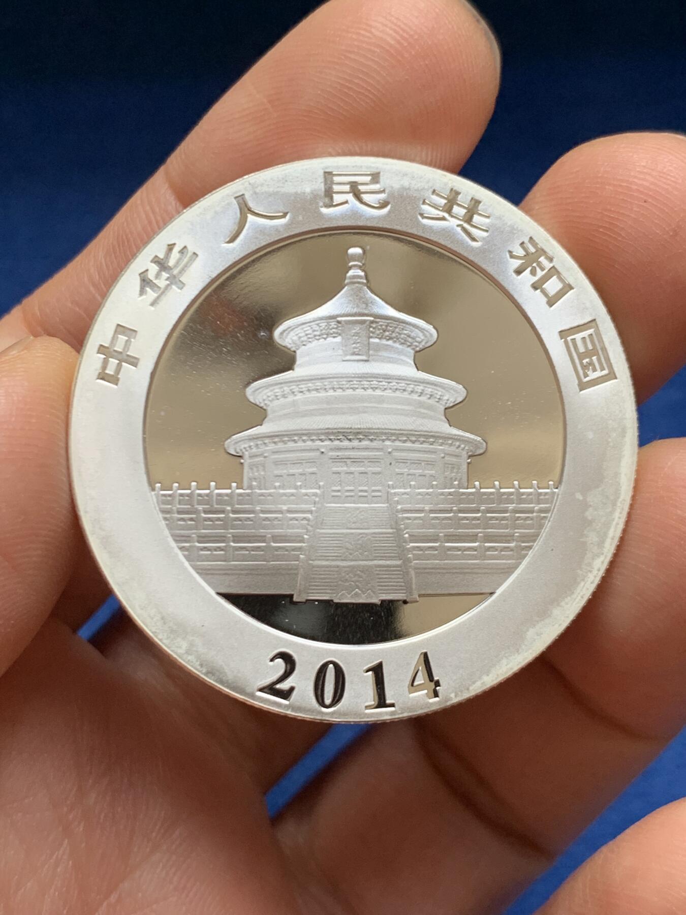 《竞宝斋》第469场 周日，周一 2场连拍 （全场包邮）欢迎送拍 2014年熊猫投资币 1盎司999银