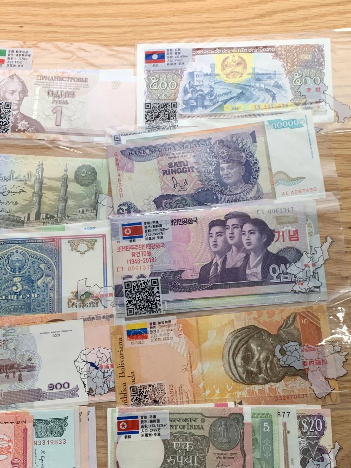 《竞宝斋》第469场 周日，周一 2场连拍 （全场包邮）欢迎送拍 多国纸币，有些许重复，总计约77张