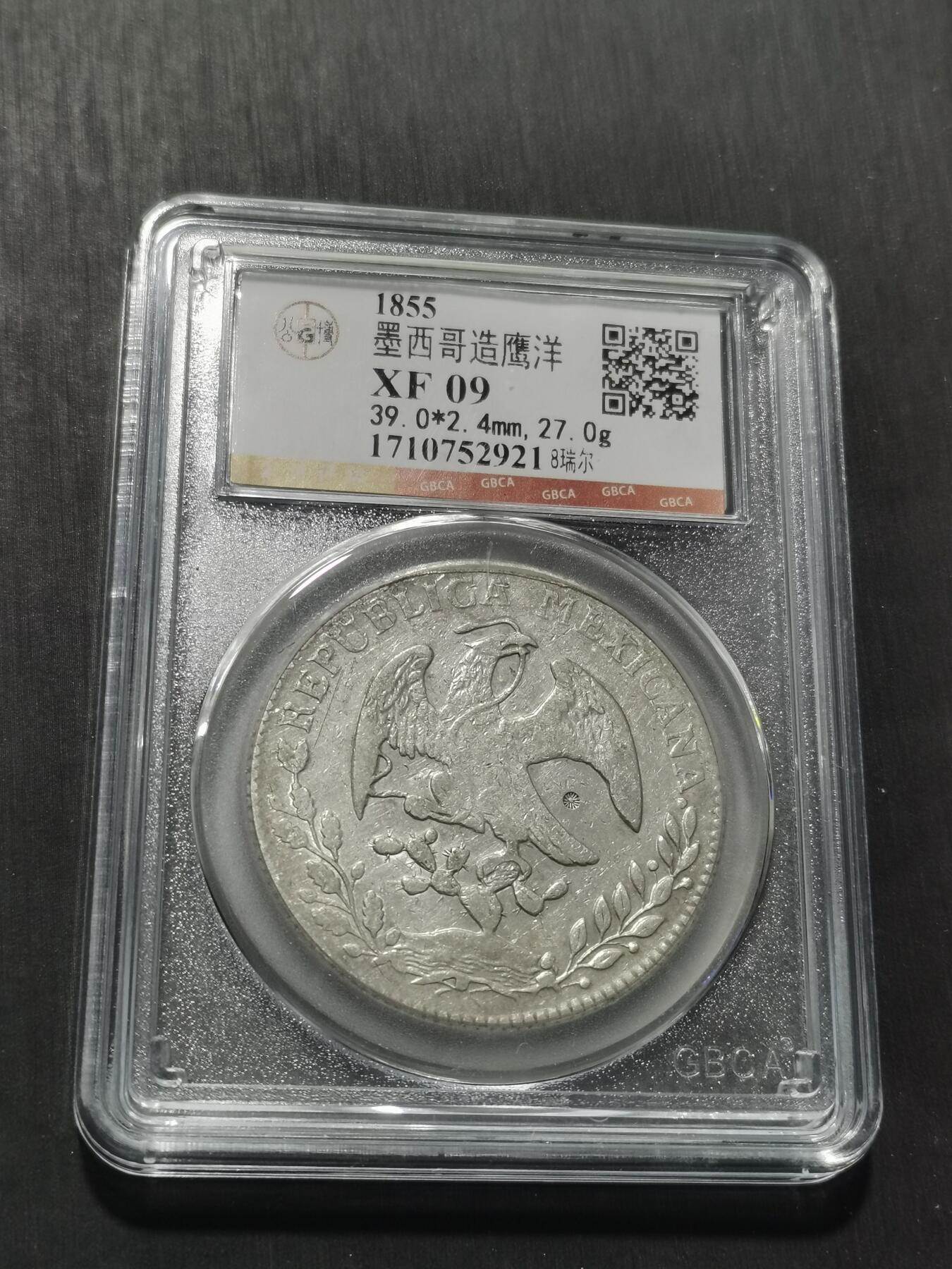 天下钱庄专场欢迎参拍 公博评级XF09墨西哥鹰洋