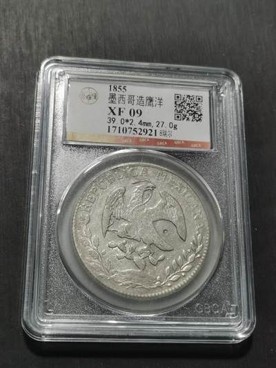 天下钱庄专场欢迎参拍 - 公博评级XF09墨西哥鹰洋