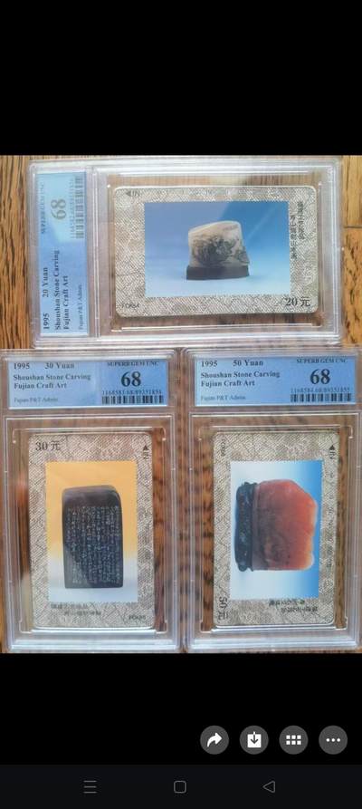 易卡拍卖第81期 - 寿山石雕。（精品地方卡系列）PCGS评级68分。。如图所示！