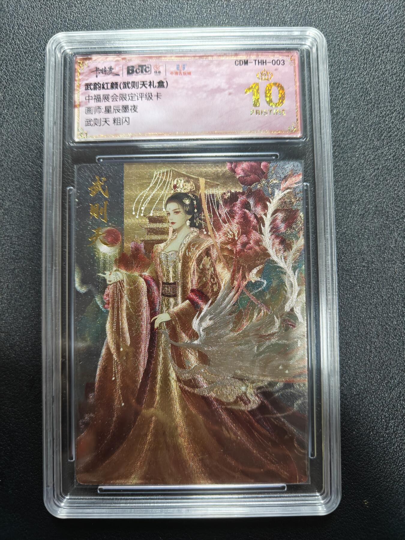 天玑星卡拍第177期《3.9周一截拍》持续收拍收评中 满赠卡需备注