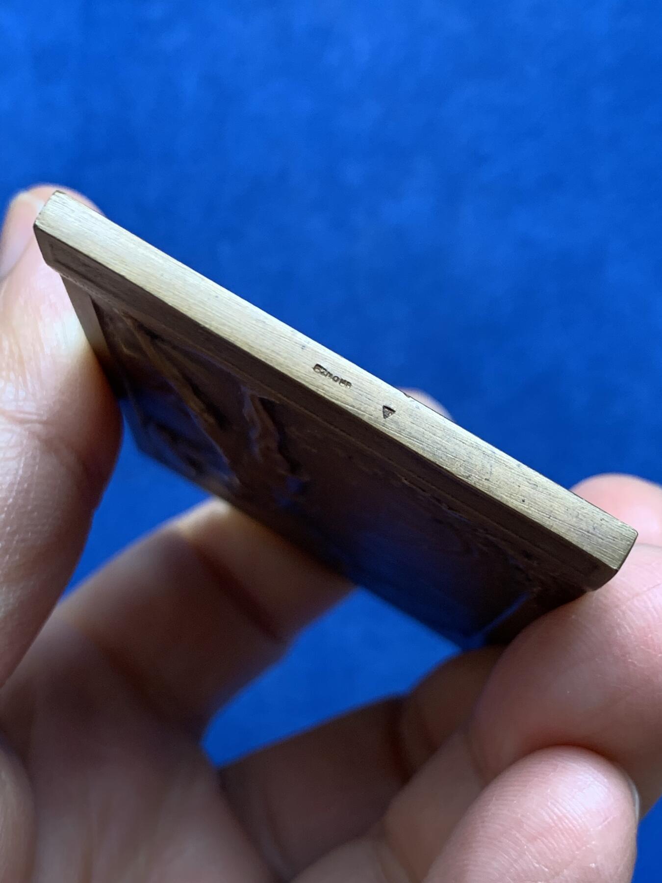 《竞宝斋》第469场 周日，周一 2场连拍 （全场包邮）欢迎送拍 希腊1906年奥运会纪念大铜章 94.1克 48.6*69.7mm 三角铜标