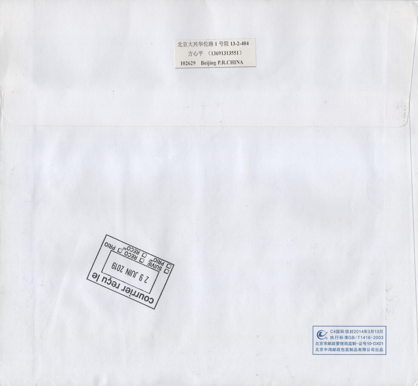 2026年03月14日19:30海外、大陆、澳门、香港邮政精品首日实寄封拍卖专场 2019中国《世界集邮展览大版》自然封首日实寄封