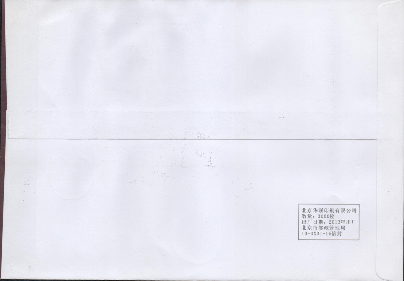 2026年03月14日19:30海外、大陆、澳门、香港邮政精品首日实寄封拍卖专场 2016中国《中国古典文学名著-红楼梦(二)》公函封首日实寄封