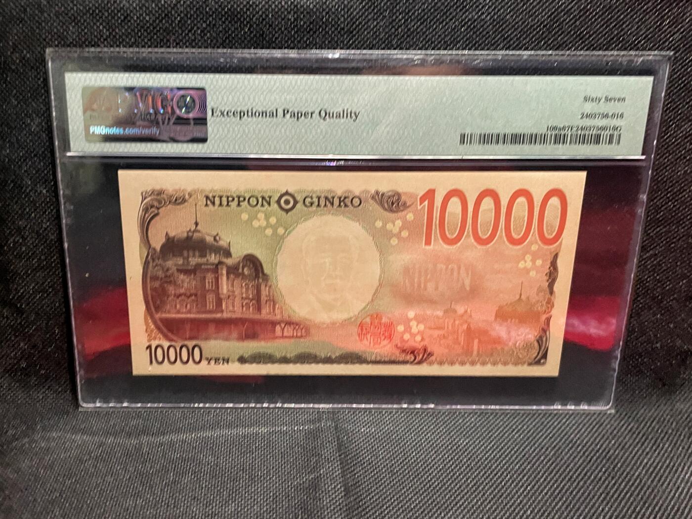 PMG67EPQ日本纸币 无47靓号 首发冠AAAA 2024年日本银行券10000円纸币 谢绝还价