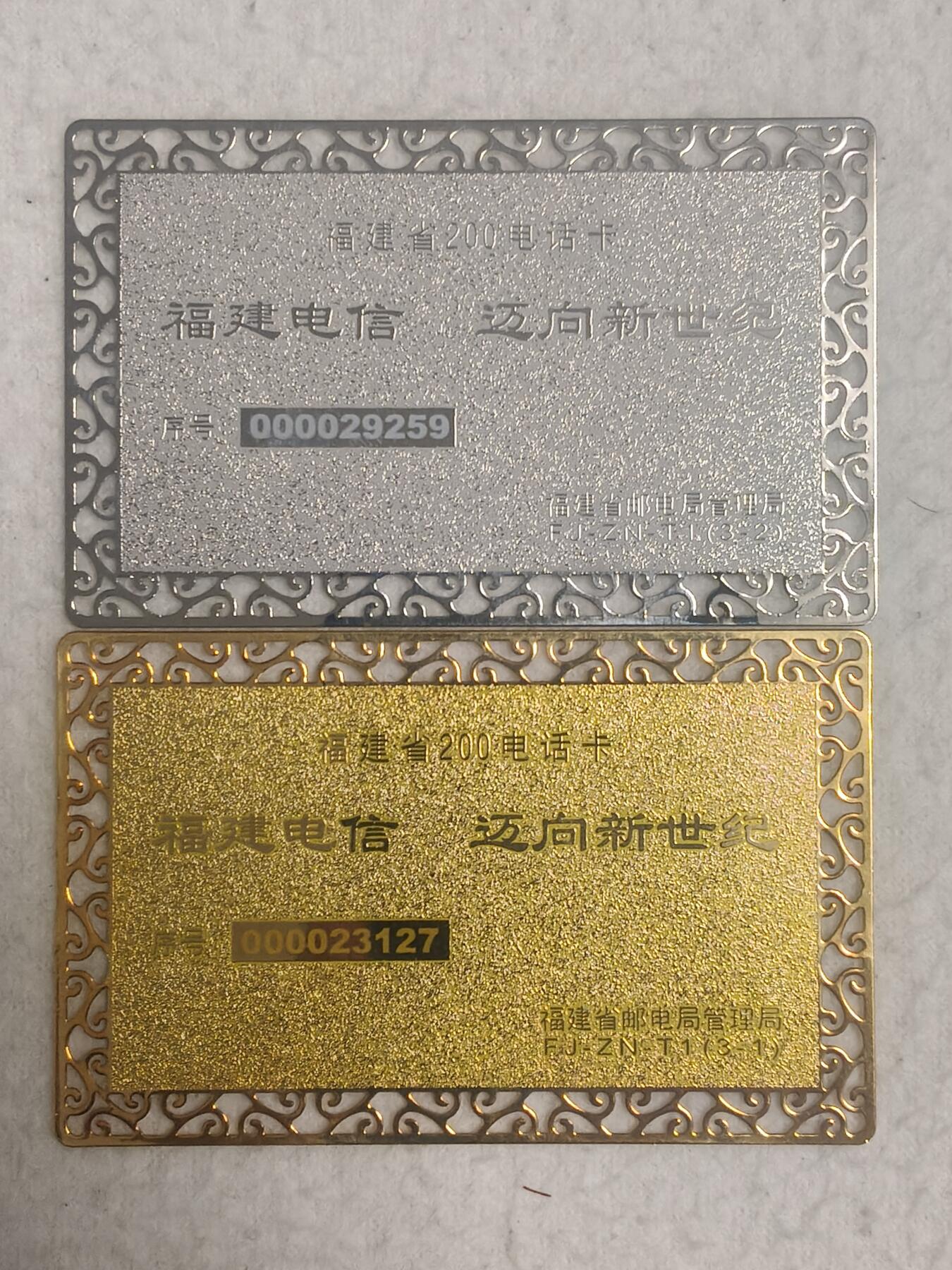 易卡拍卖第81期 兔年生肖，龙年生肖各一枚。全镀银，全镀金，福建金属密码卡。（比较少见）。收藏级品相，如图所示！