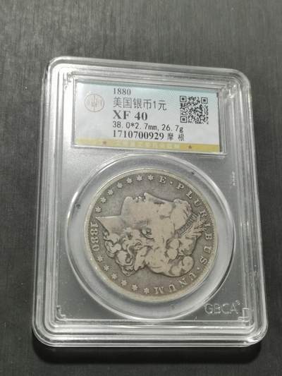 天下钱庄专场欢迎参拍 - 1880美国摩根一美元银币