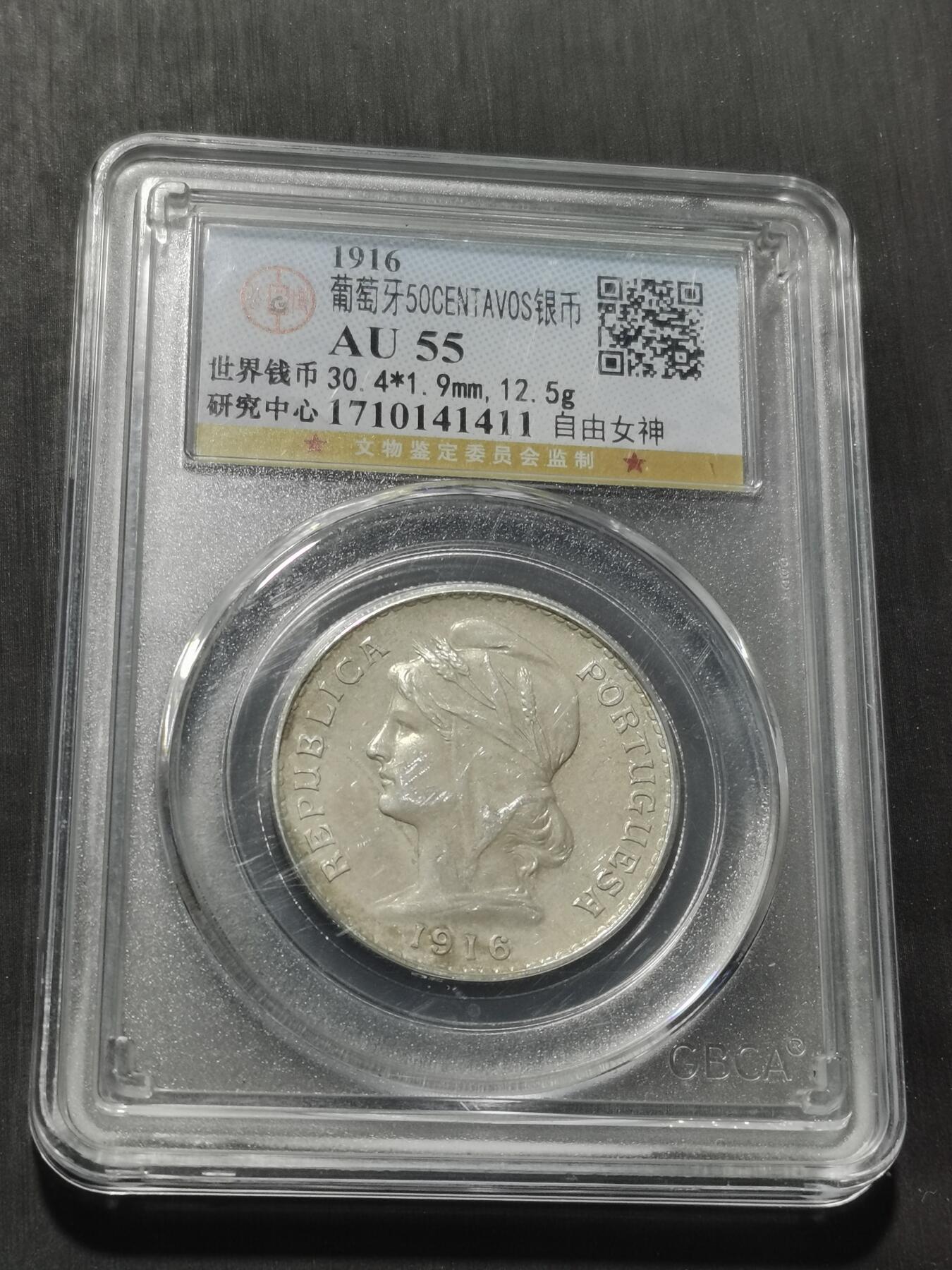 天下钱庄专场欢迎参拍 葡萄牙自由女神半圆银币