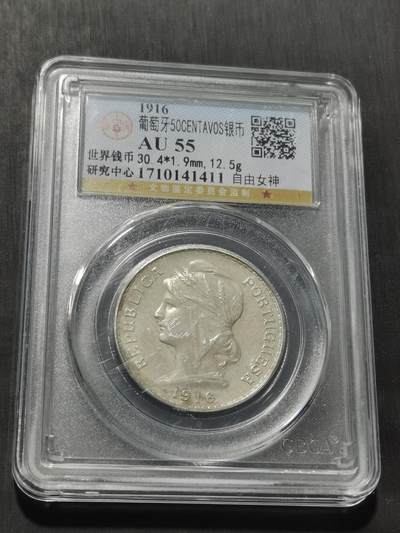 天下钱庄专场欢迎参拍 - 葡萄牙自由女神半圆银币