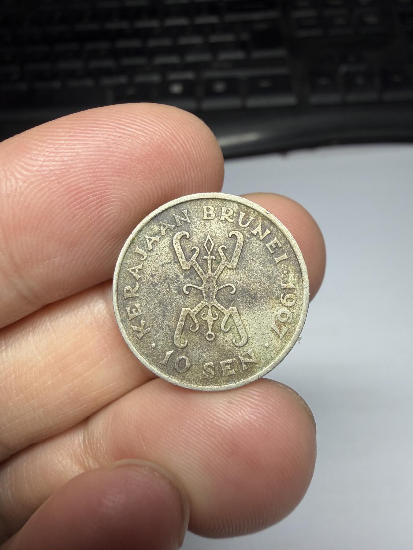 2026年集古藏今外币拍卖第三期-第1场—（总第311拍），可以寄存60天，满160元包邮。 1967年文莱10分