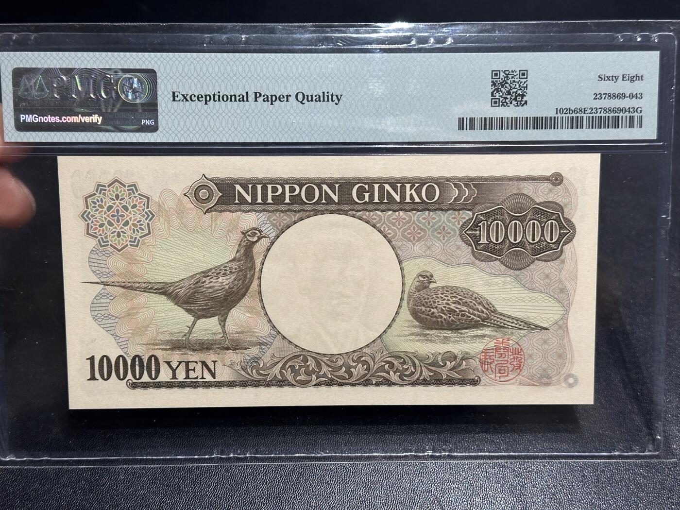 《外钞收藏家》第六百一十六期（精品场）（长期征集拍品、欢迎藏友们联系合作）