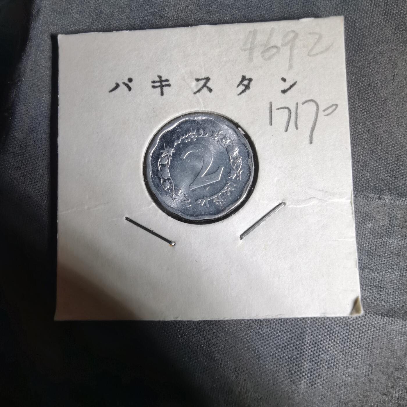 沼泽如烟--第1017场 巴基斯坦1972年2派沙