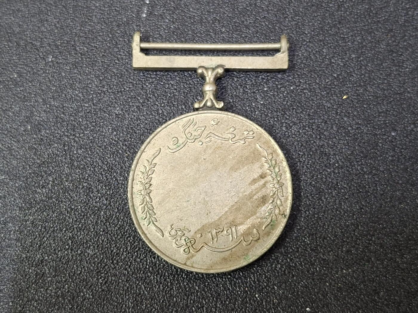 西秦中古拍卖第八十期  巴基斯坦印巴战争奖章