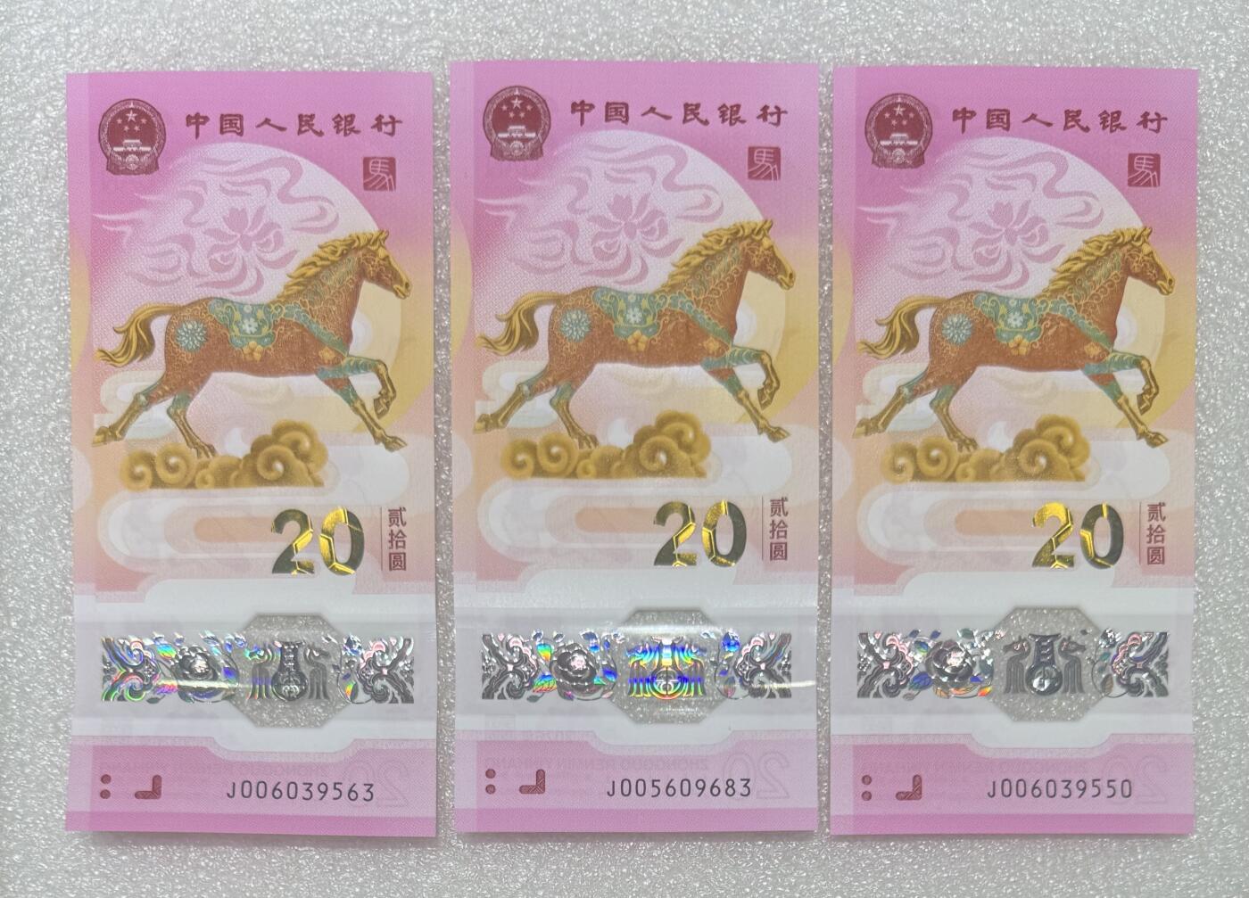 “马钞（无1247）”3张。