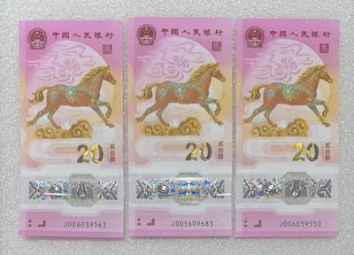 “马钞（无1247）”3张。 - “马钞（无1247）”3张。