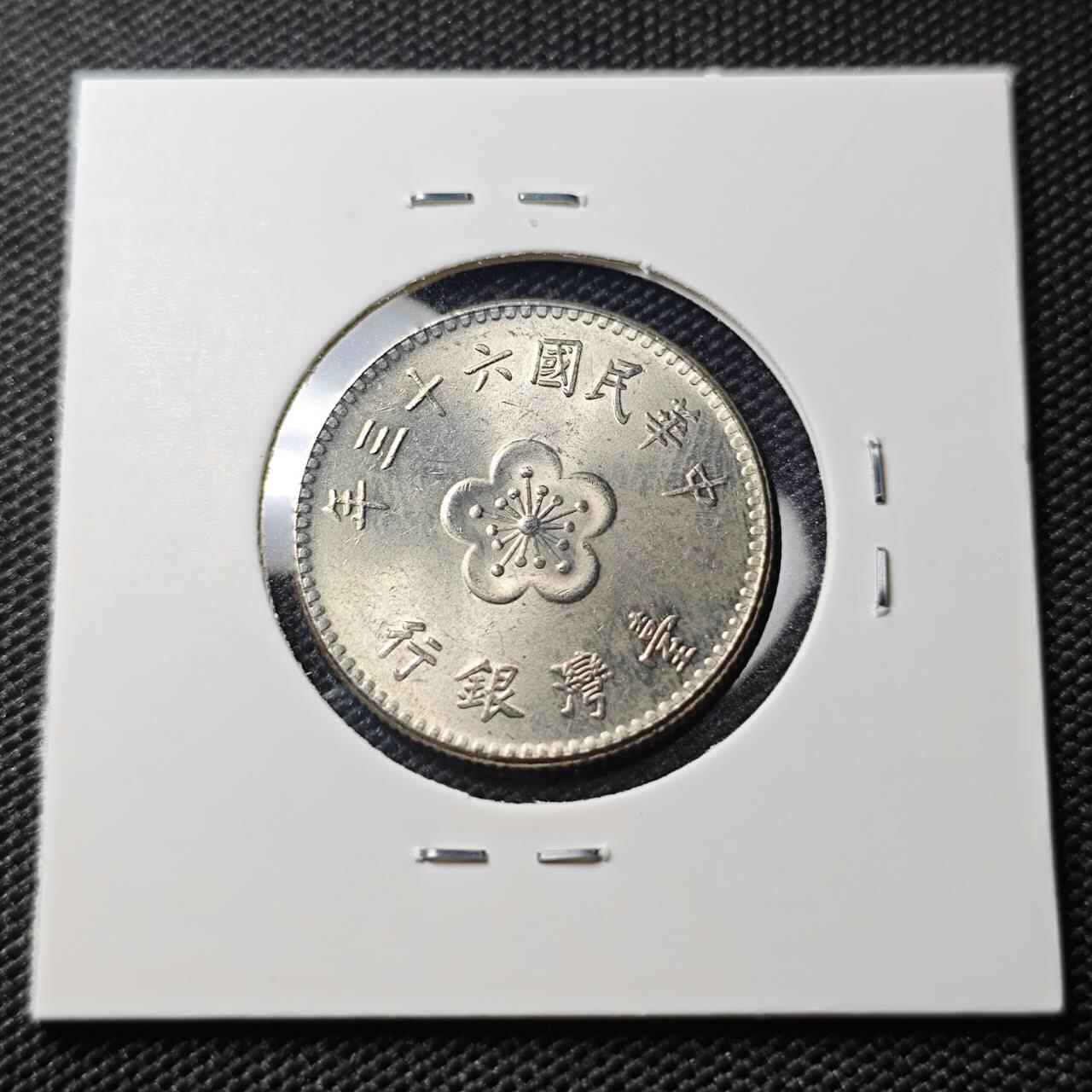 KK钱币收藏小铺   第404期 2月预留时间 周末发货  中国台湾省兰花一元好品