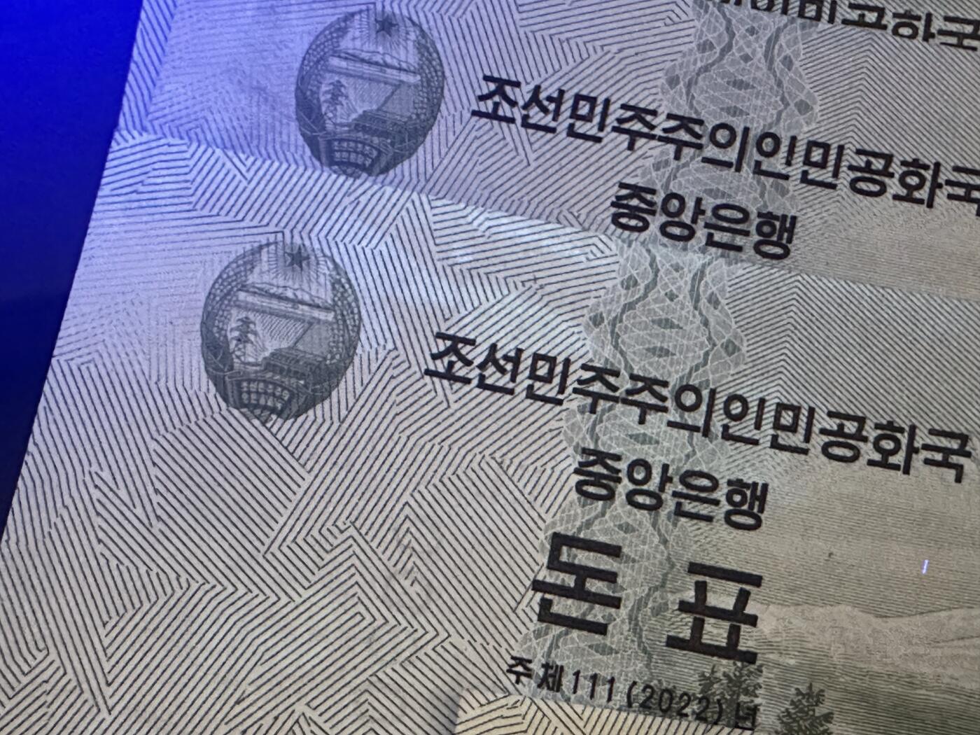 《外钞收藏家》第六百一十六期（精品场）（长期征集拍品、欢迎藏友们联系合作） 朝鲜5万元 6张一起 全新和部分UNC-（有黄污）