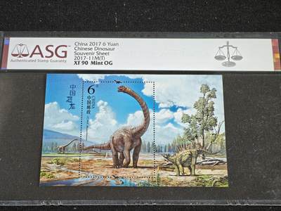 刘世昌艺术品销售中心～虎踞龙蟠*金杨在线联拍群第518期 - 2017年2017-11M（T）  《中国恐龙》 6元 特种邮票小型张（ASG   XF90   串号：1014502-085）1枚。