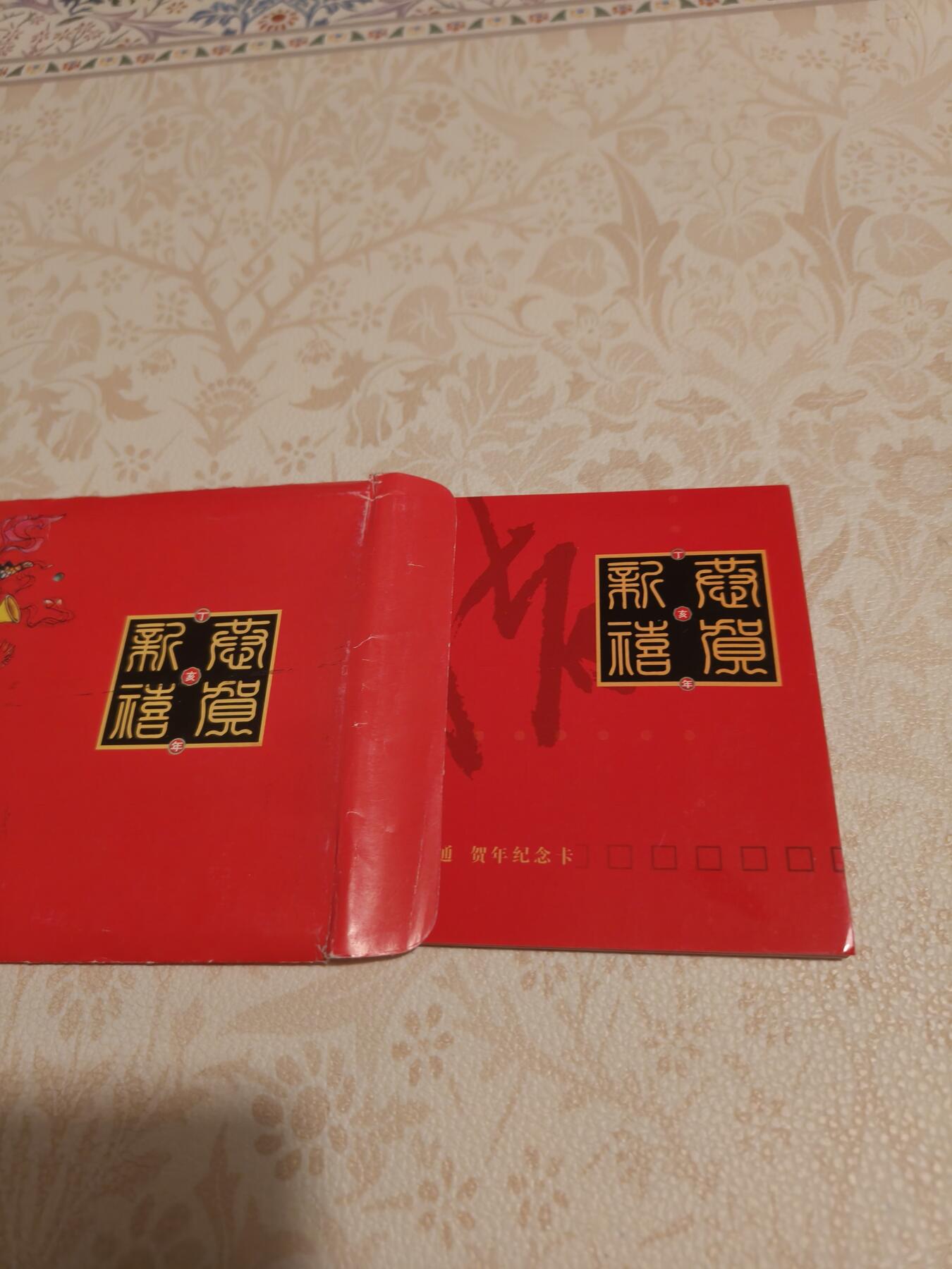 2007年丁亥猪年生肖纪念币 猪年送福贺年卡装帧