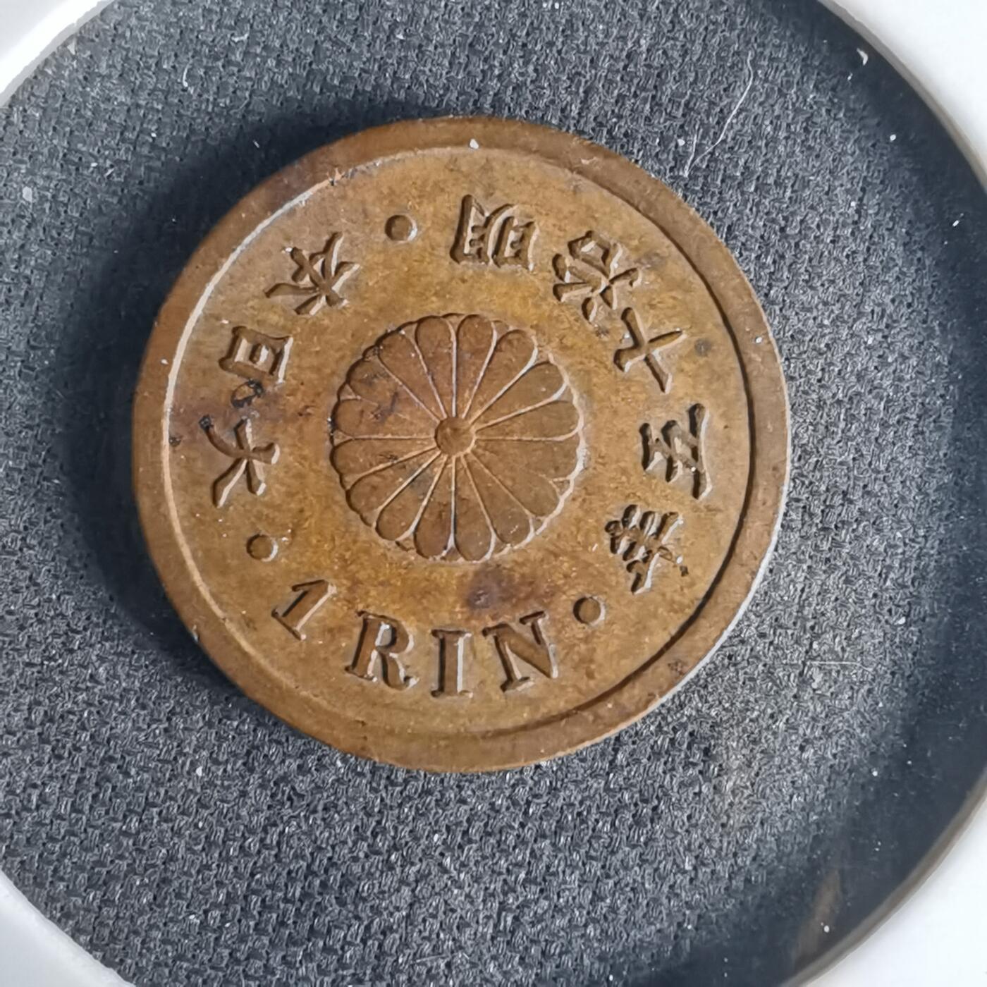 沼泽如烟--第1017场 明治十五年一厘