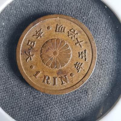 沼泽如烟--第1017场 - 明治十五年一厘