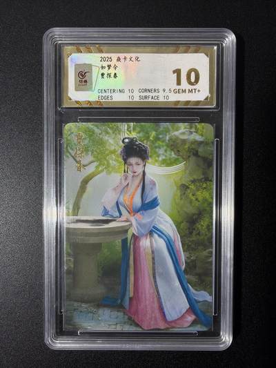 NO.26 好又多金牌大场，夯爆了的马年开门红！每周一站式配齐，方便凑单！（周6晚9点截拍，卖家免费送拍！） - 焱卡文化 如梦令 贾探春 保粹彩闪10