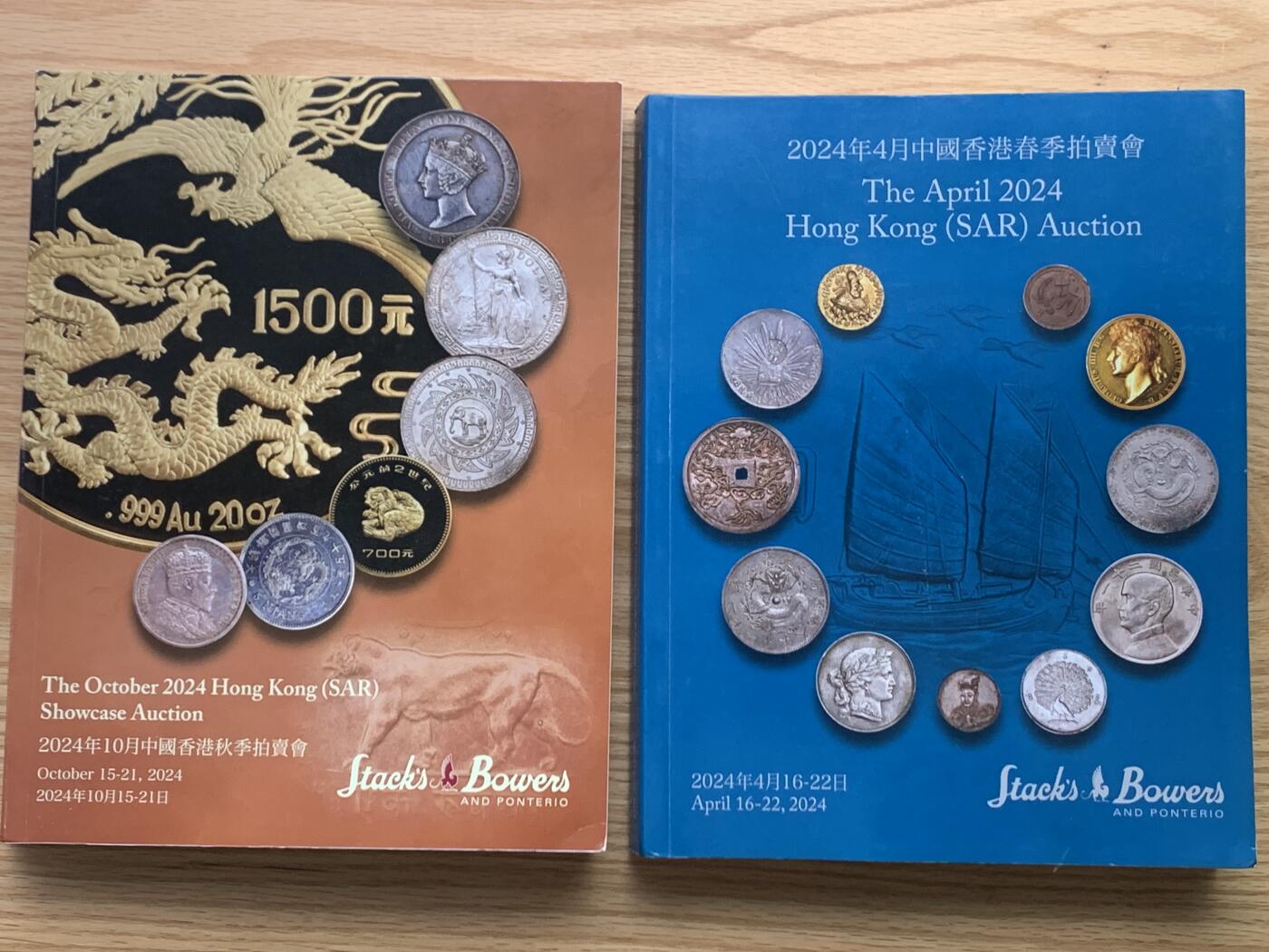 《竞宝斋》第469场 周日，周一 2场连拍 （全场包邮）欢迎送拍 全彩 大开本 两本一组 2024年春秋季SBP香港钱币拍卖图录 重达3.3公斤