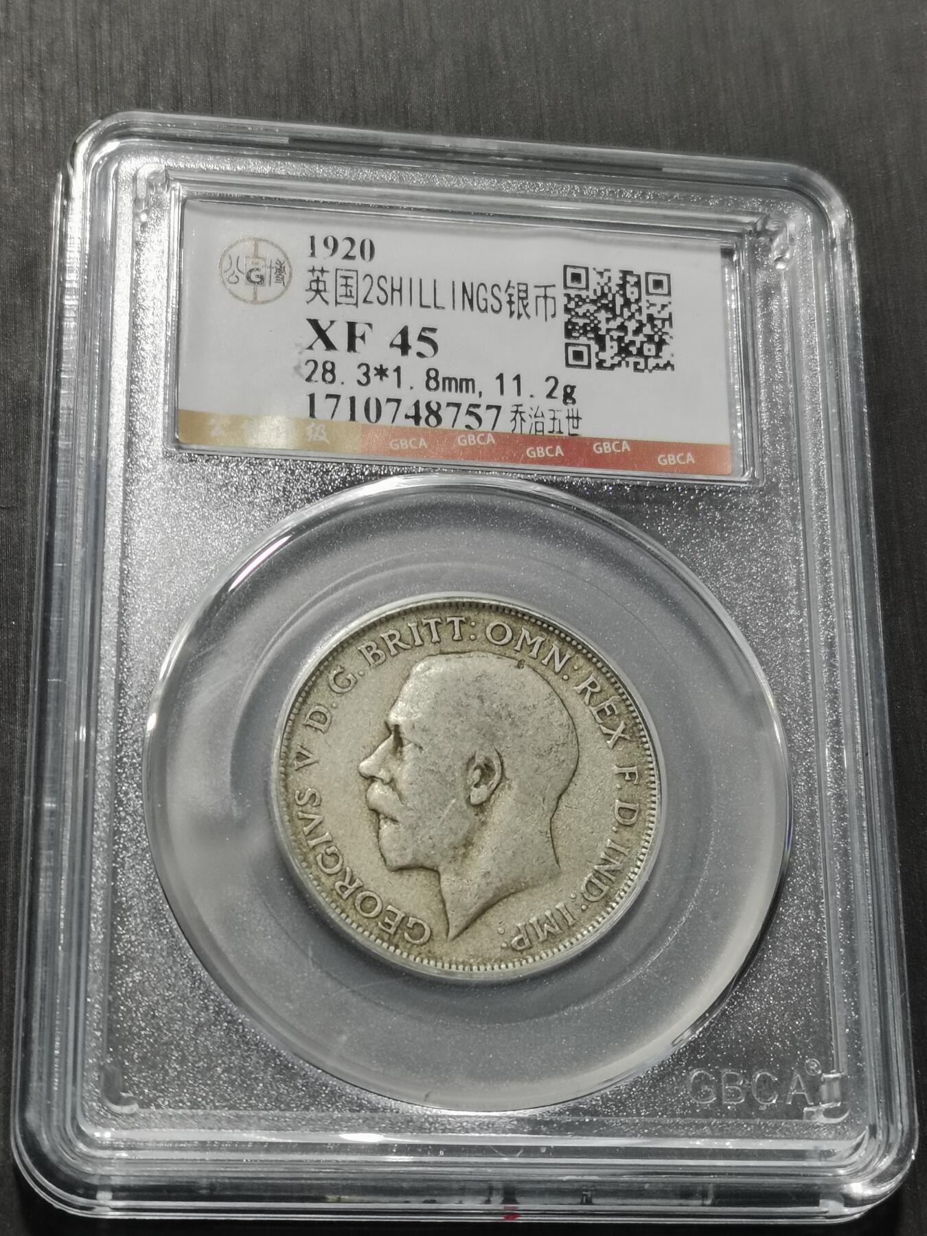 天下钱庄专场欢迎参拍 英国2先令银币