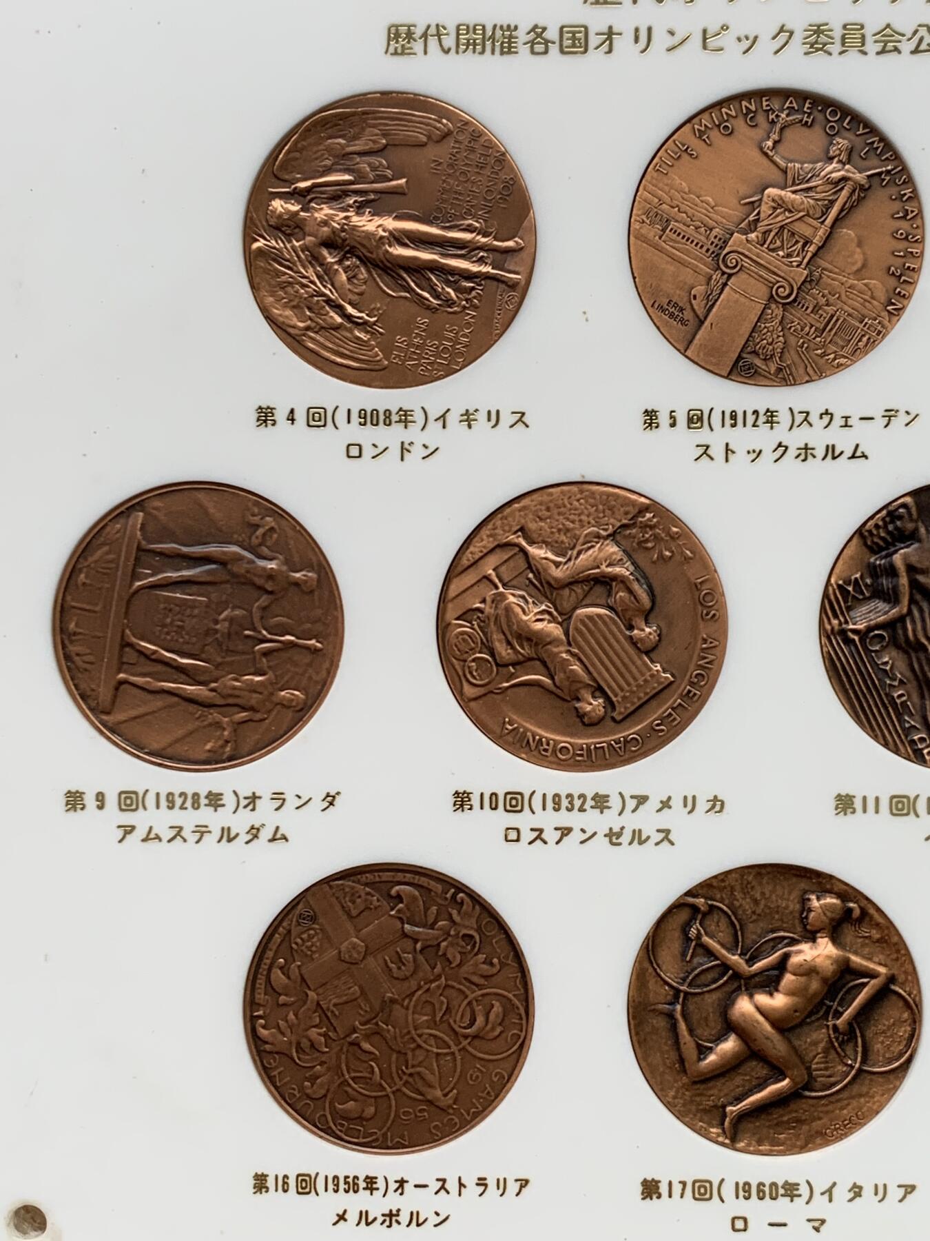 《竞宝斋》第469场 周日，周一 2场连拍 （全场包邮）欢迎送拍 日本复刻奥运历史纪念铜章 40mm*13枚