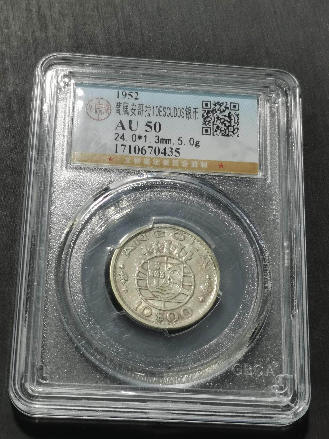 天下钱庄专场欢迎参拍