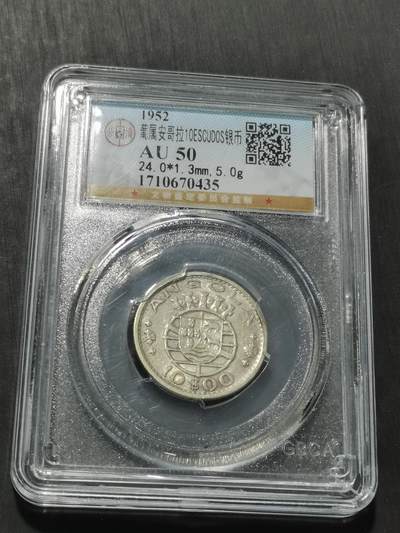 天下钱庄专场欢迎参拍 - 葡属安哥拉10埃斯库多银币