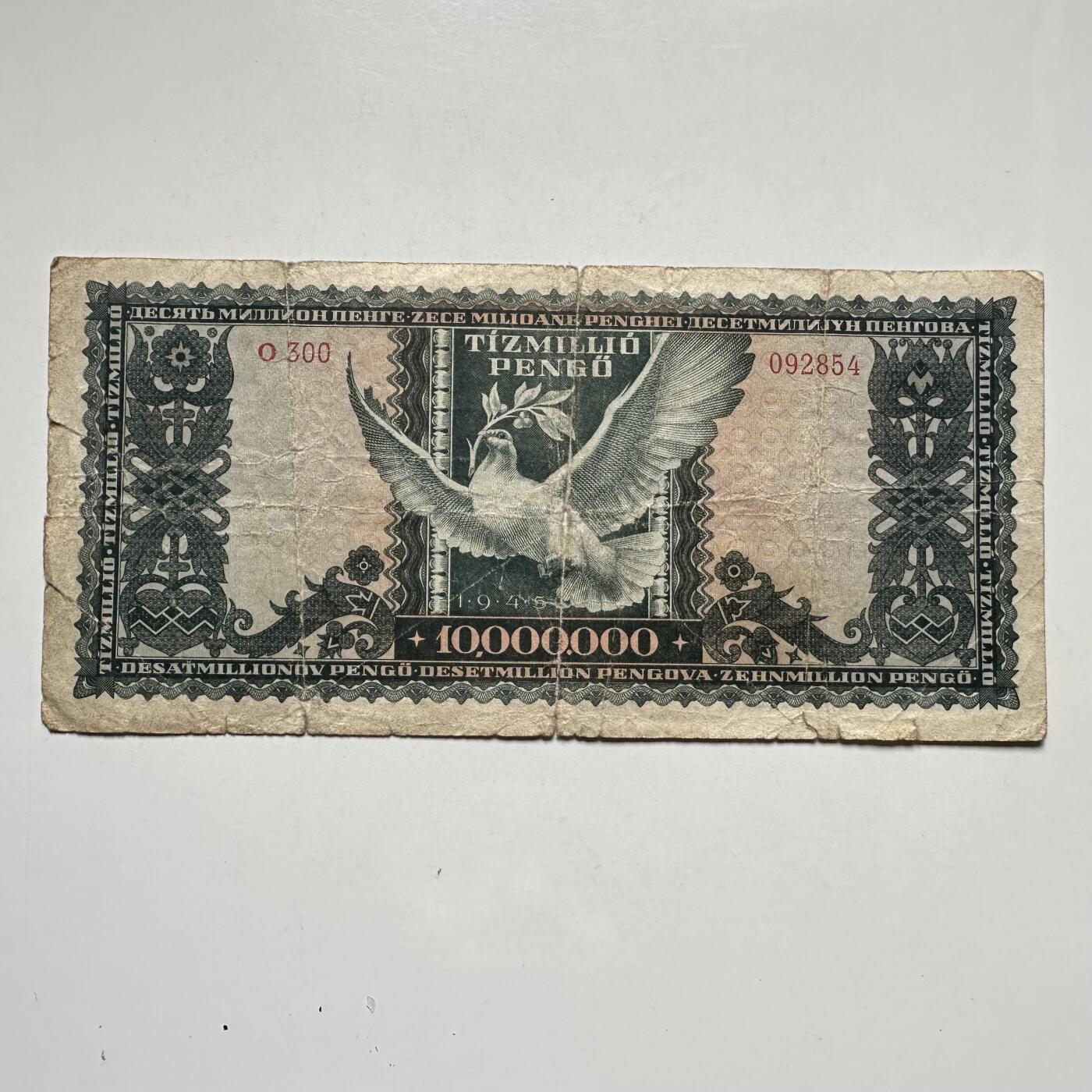 🌹外币初藏🌹🐯2026年第27场   每周二四六晚8️⃣点 接代拍 匈牙利1945年诗人裴多菲 1000万潘戈