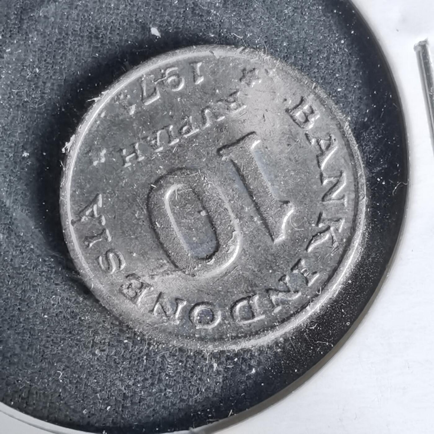 沼泽如烟--第1017场 印度尼西亚1971年10卢比