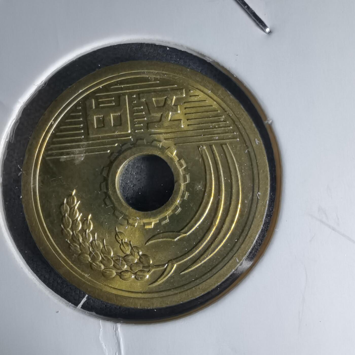 沼泽如烟--第1018场 昭和四十九年五元